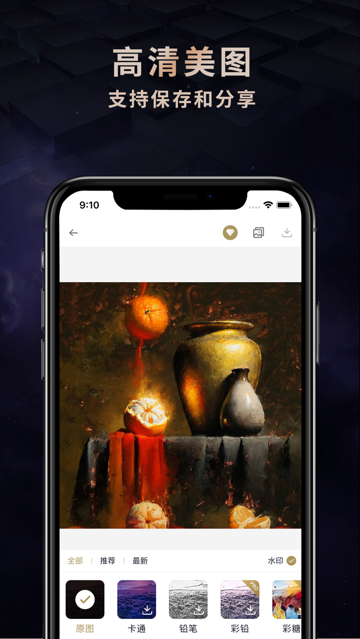 Dream by WOMBO AI创作-赛博朋克插画自动绘画