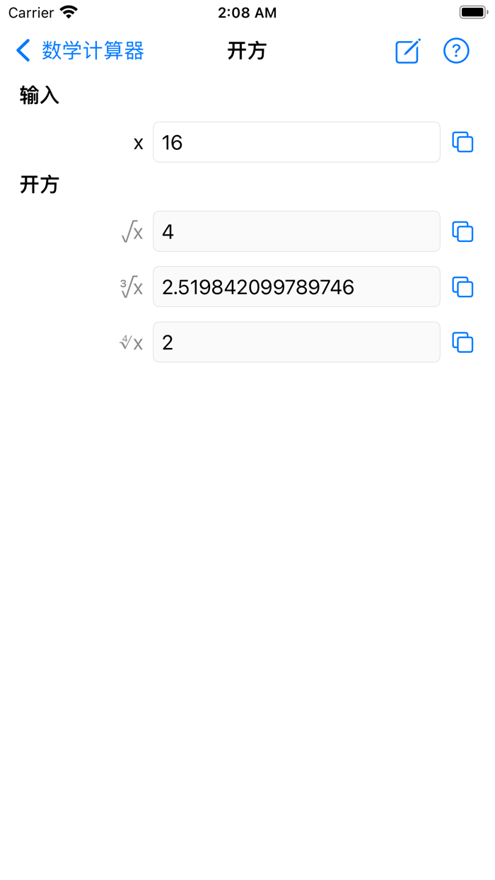 数学计算器 - 12合一