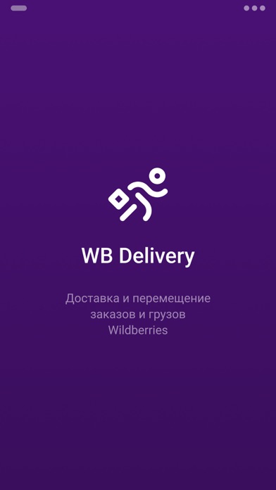 WB Deliveryのおすすめ画像1