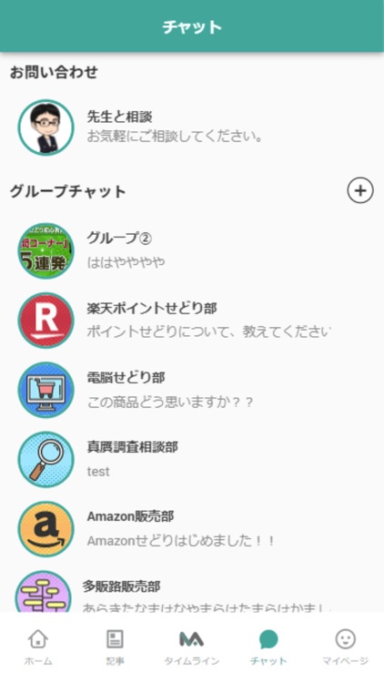 MSA もりもとらせどりアカデミー screenshot-3