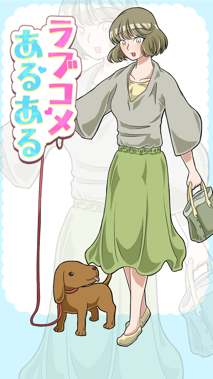 ラブコメあるある-面白恋愛推理ゲーム