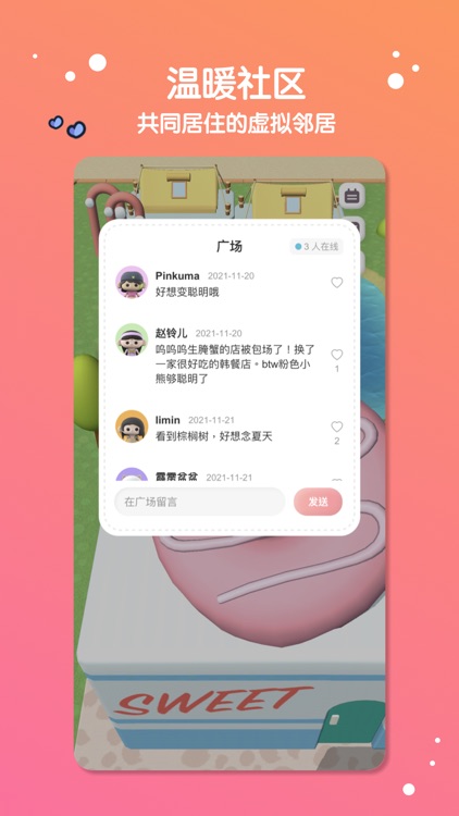 缓缓星球 - 虚拟形象语音社交 screenshot-4