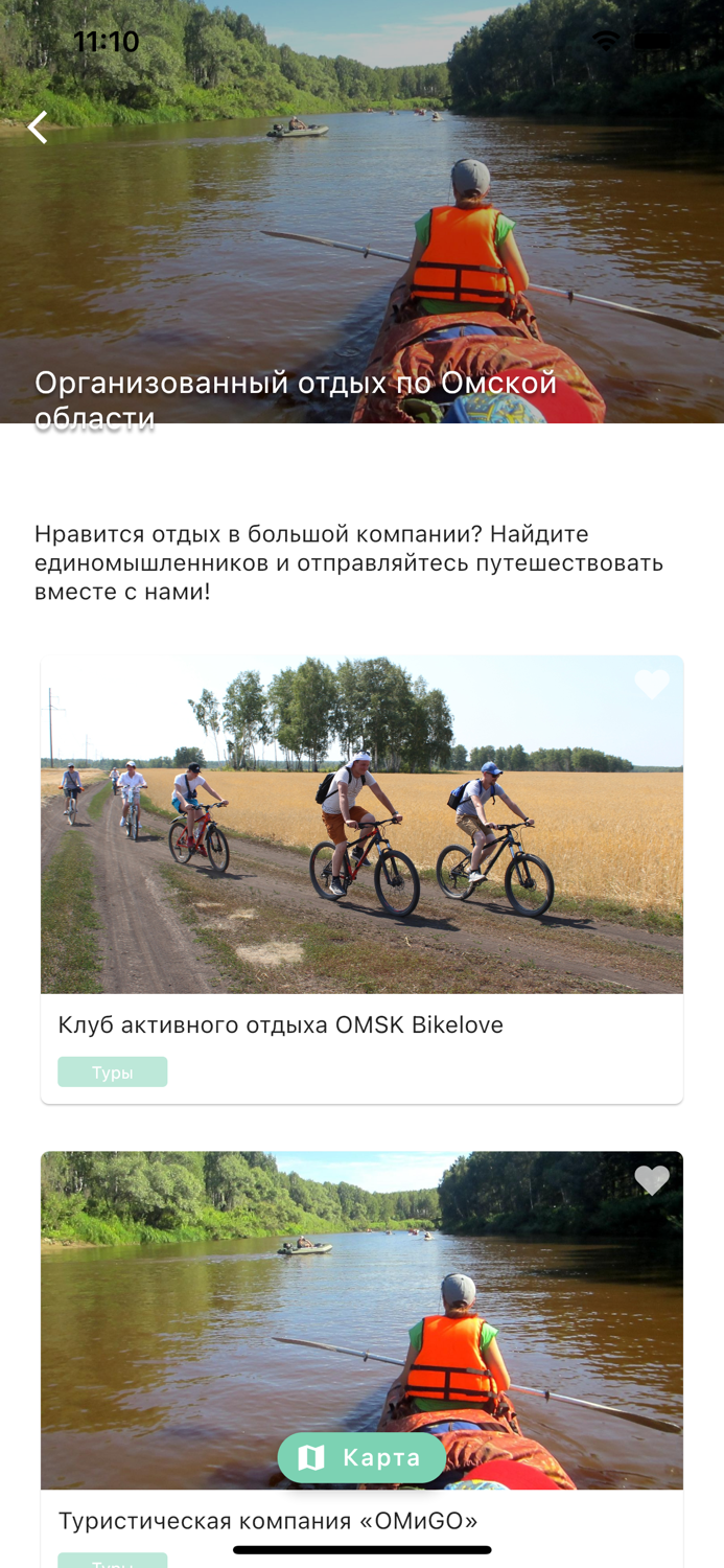 Открывай Омскую область