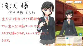 Game screenshot 告白する女の子を好きになったら負け　～恋愛フラグクラッシャー apk