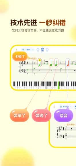 Game screenshot 胖小鹿智能陪练-AI琴声识别 智能练琴 mod apk