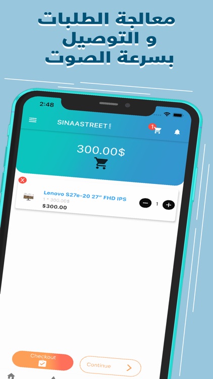 SINAASTREET-شارع الصناعة screenshot-6