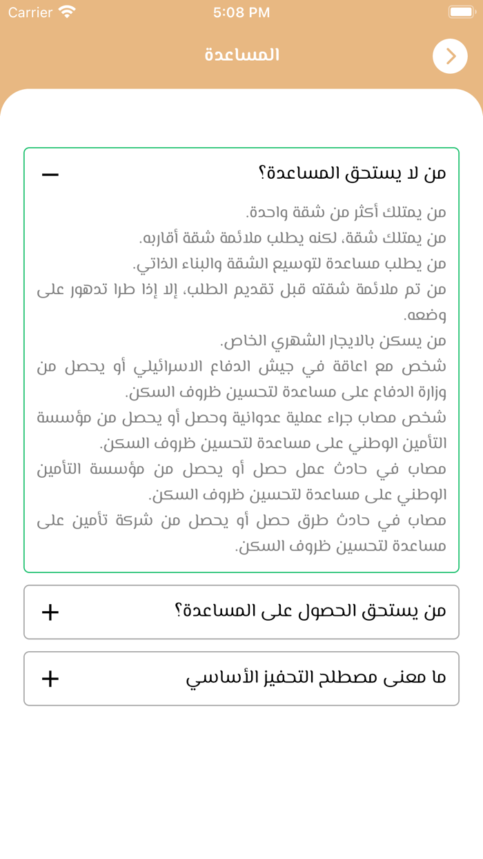 Guider - المرشد