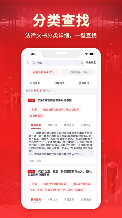 中国执行信息公开查询网-被执行人失信人老赖征信查询 screenshot-3