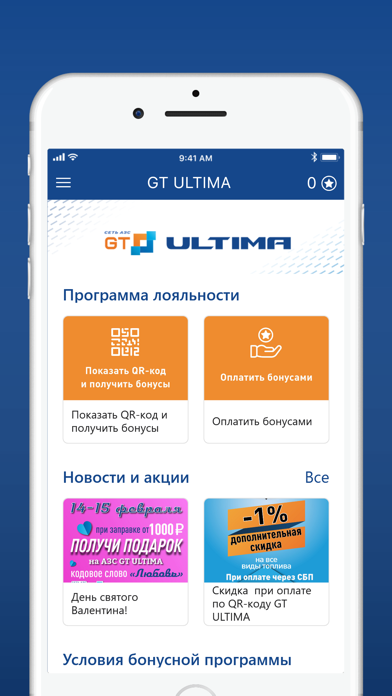 GT ULTIMA screenshot 2