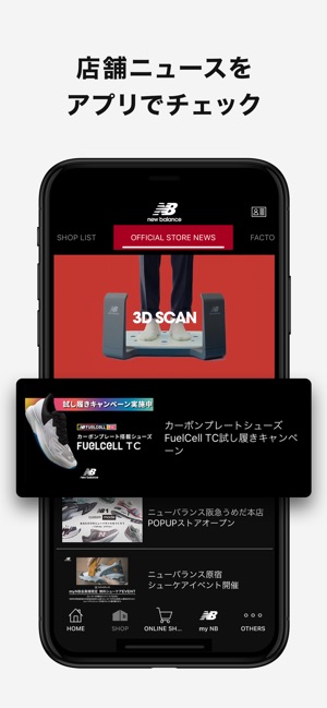 new balance release app