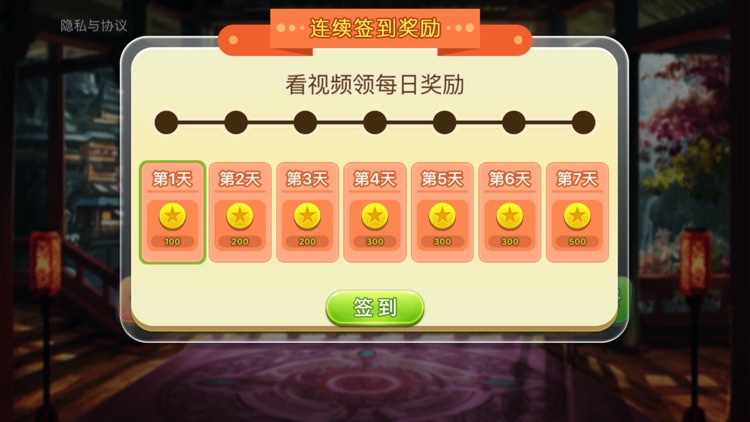 Mahjong Girl screenshot-3