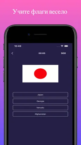 Game screenshot Flag Quiz: Russian apk