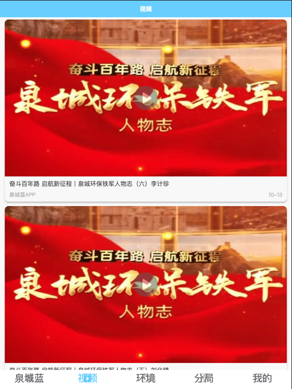 Screenshot #5 pour 泉城蓝