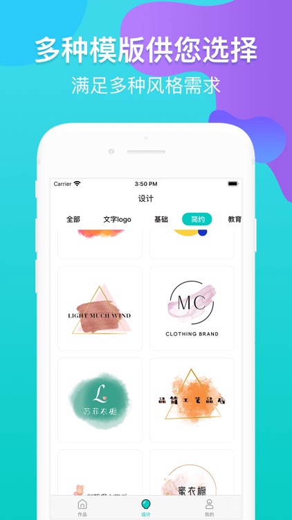 logo设计-图标字体设计软件 screenshot-3