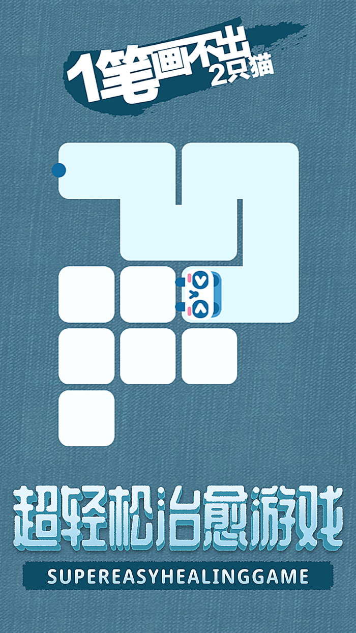 一笔画 - 一笔画完