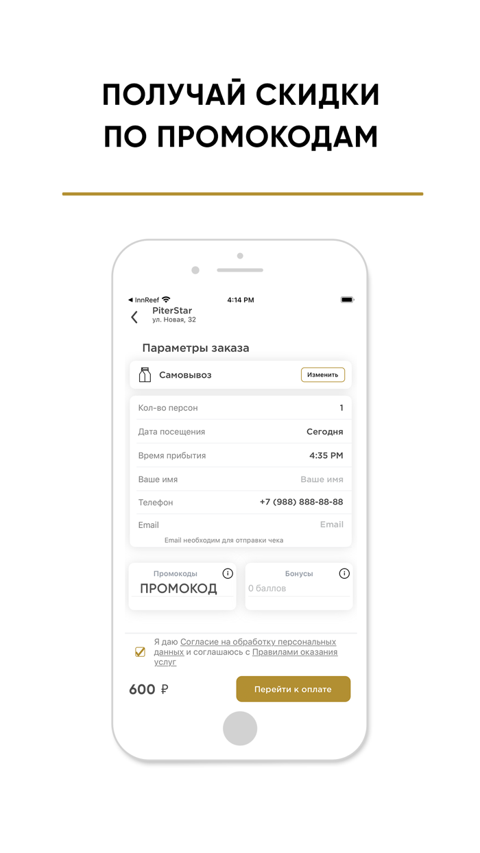PiterStar Нижний Новгород