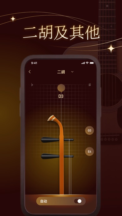 Guitar Tuner-Ukulele Tuner App screenshot 3