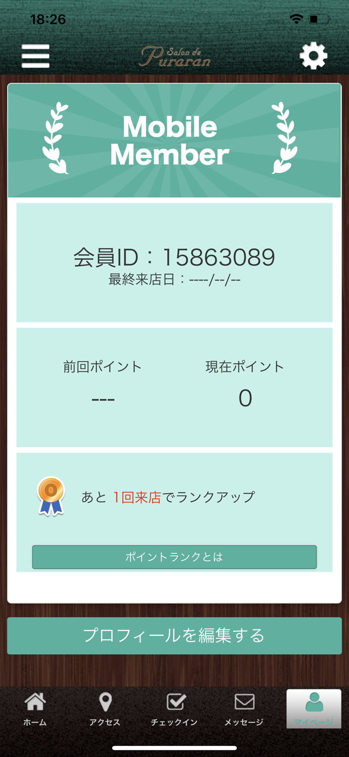 サロンドプララン オフィシャルアプリ