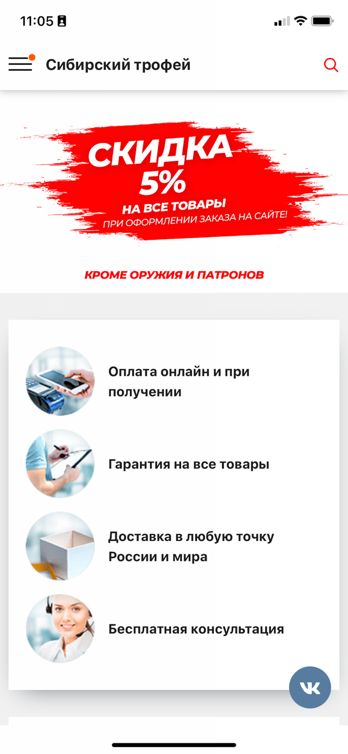 Сибирский Трофей