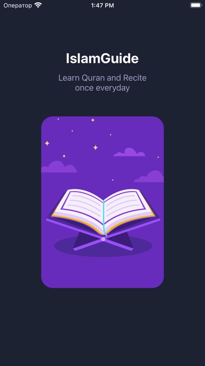 IslamGuide - Learn Quran