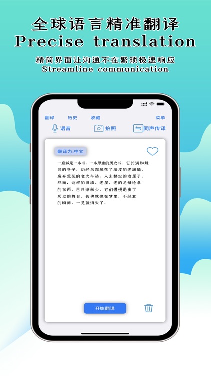 Translate-Fast translation