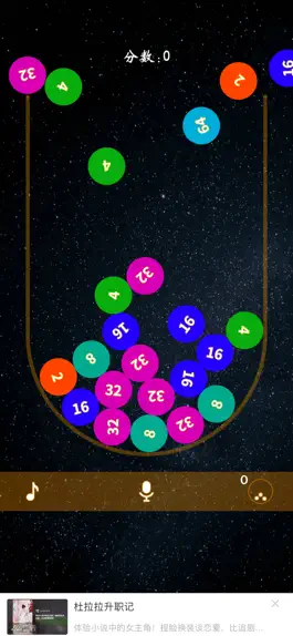 Game screenshot 小球碰瓷 apk