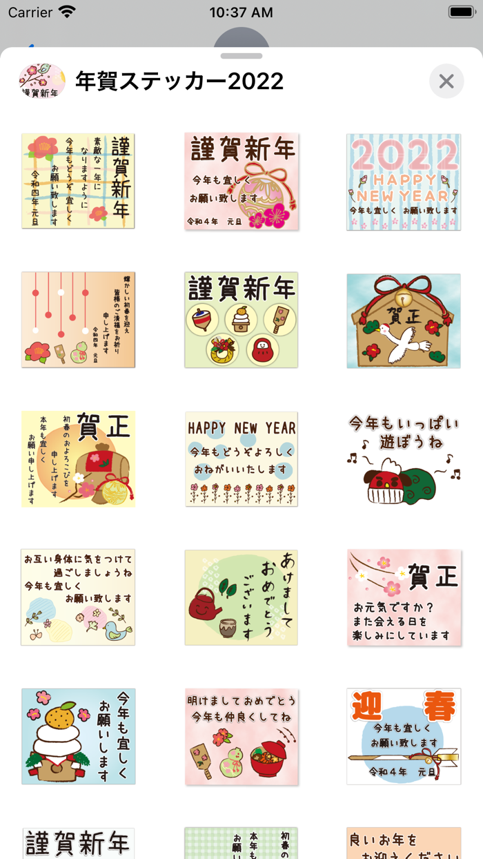 年賀ステッカー2022