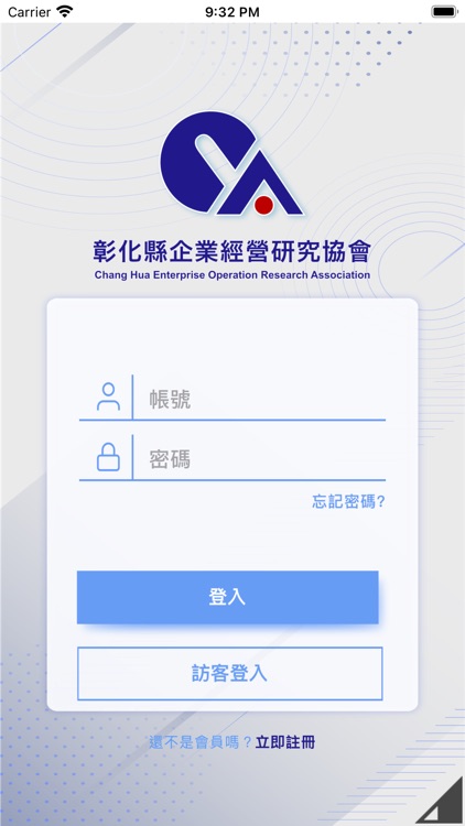 彰化縣企業經營研究協會