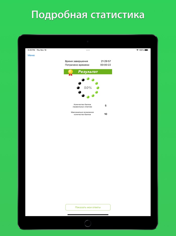 Тест Ростехнадзор 2022