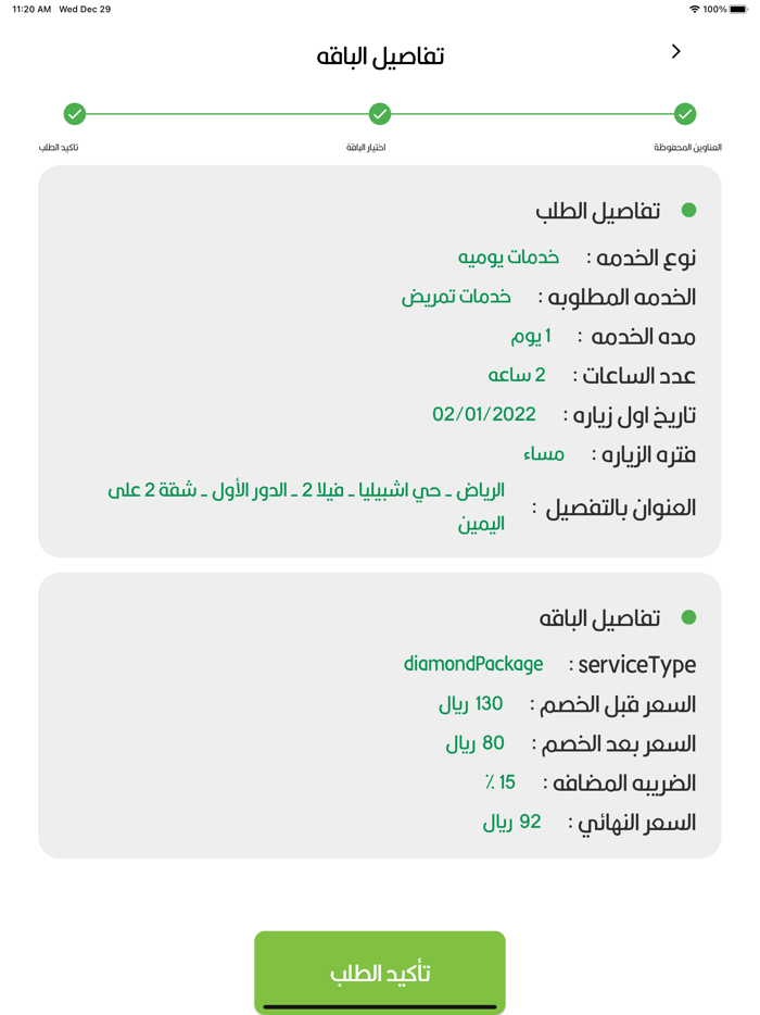 ETANMIAالتنمية