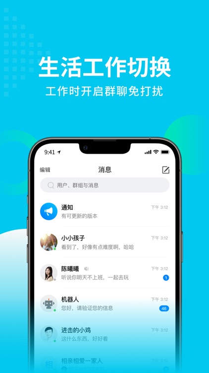 DuoLiao-亲朋好友聊天工具 screenshot-3