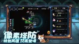 Game screenshot 塔塔塔塔塔防 mod apk