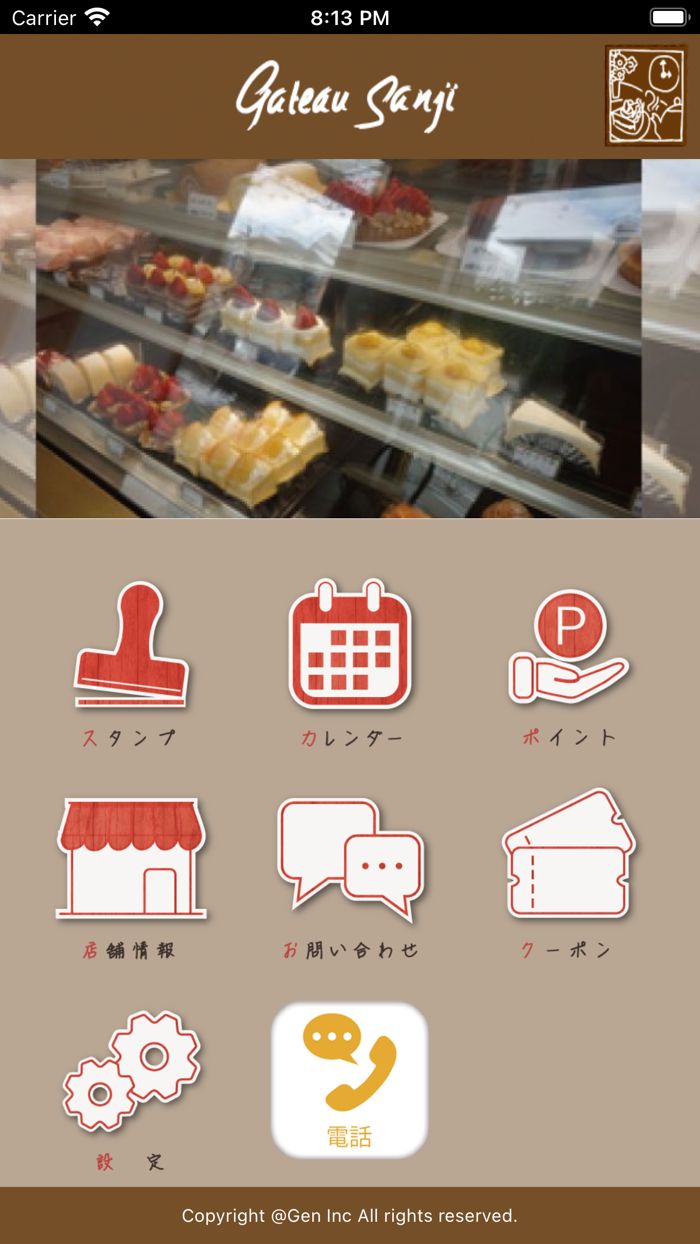 ガトー・サンジ