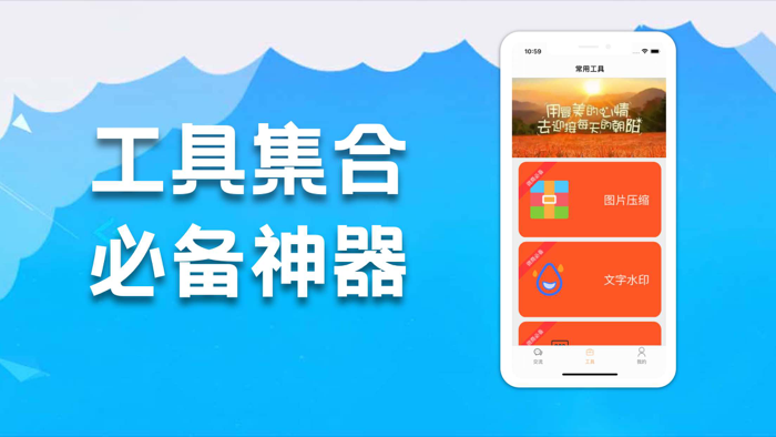 虫虫助手-2022手机工具达人必备经验交流社区