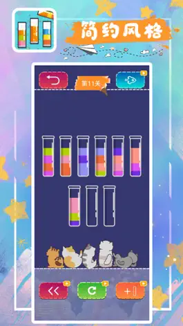 Game screenshot 水排序拼图-消消小水泡 hack