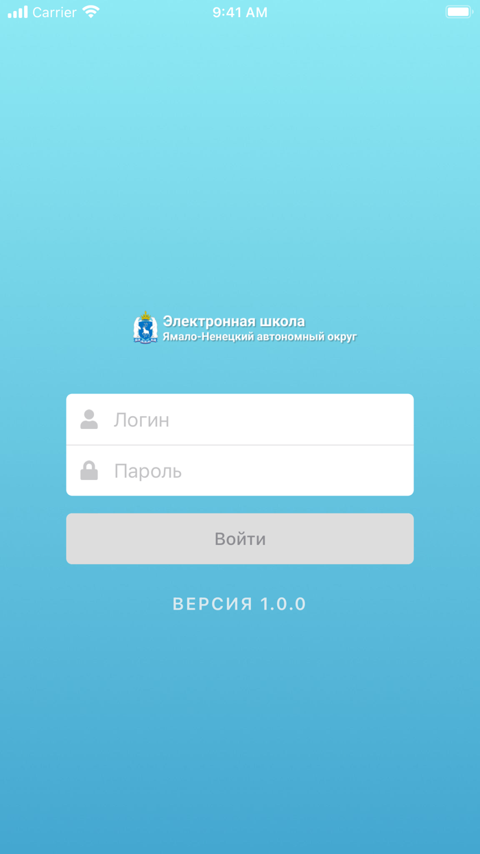 Электронный журнал ЯНАО