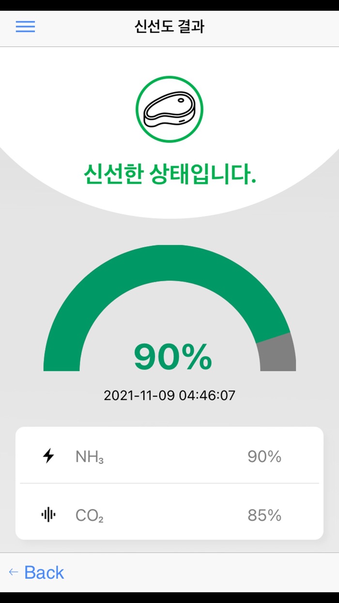 FRESH CHECK no바코드