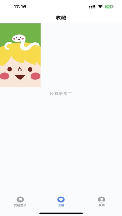 皮萌壁纸 screenshot-3