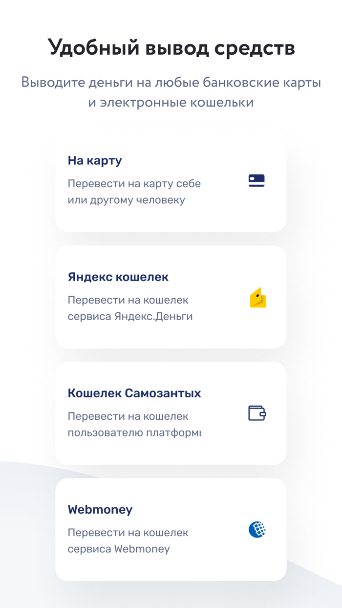 Кошелек для самозанятых