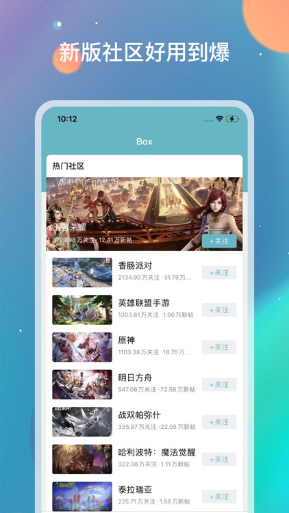 BT游戏盒-BT手游攻略社区 screenshot-2