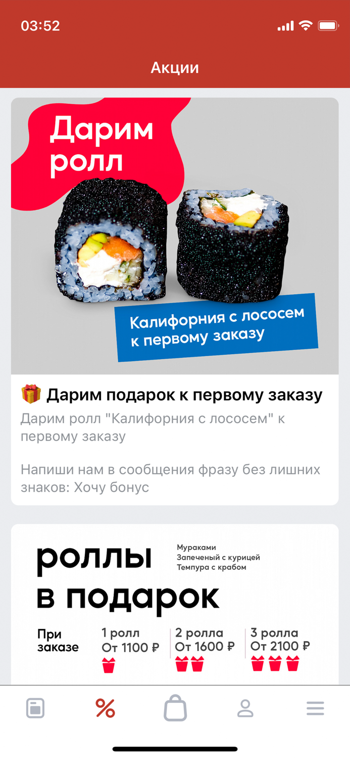 Ниндзя пицца