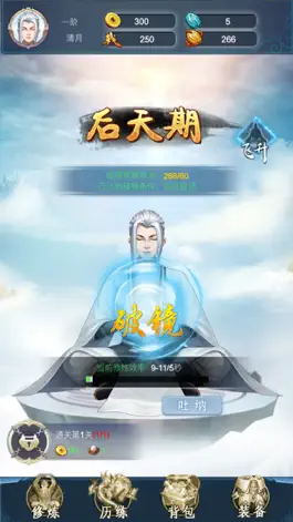 Game screenshot 修仙真人 mod apk