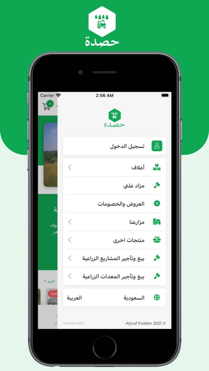 حصده screenshot-5