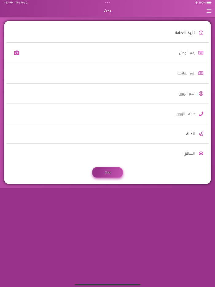 طريق السلطان ديوانية