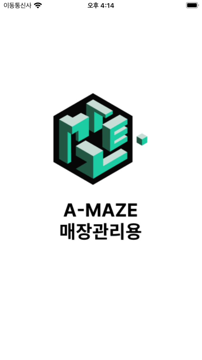 A-MAZE매장관리용
