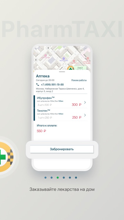 PHARMTAXI screenshot-3