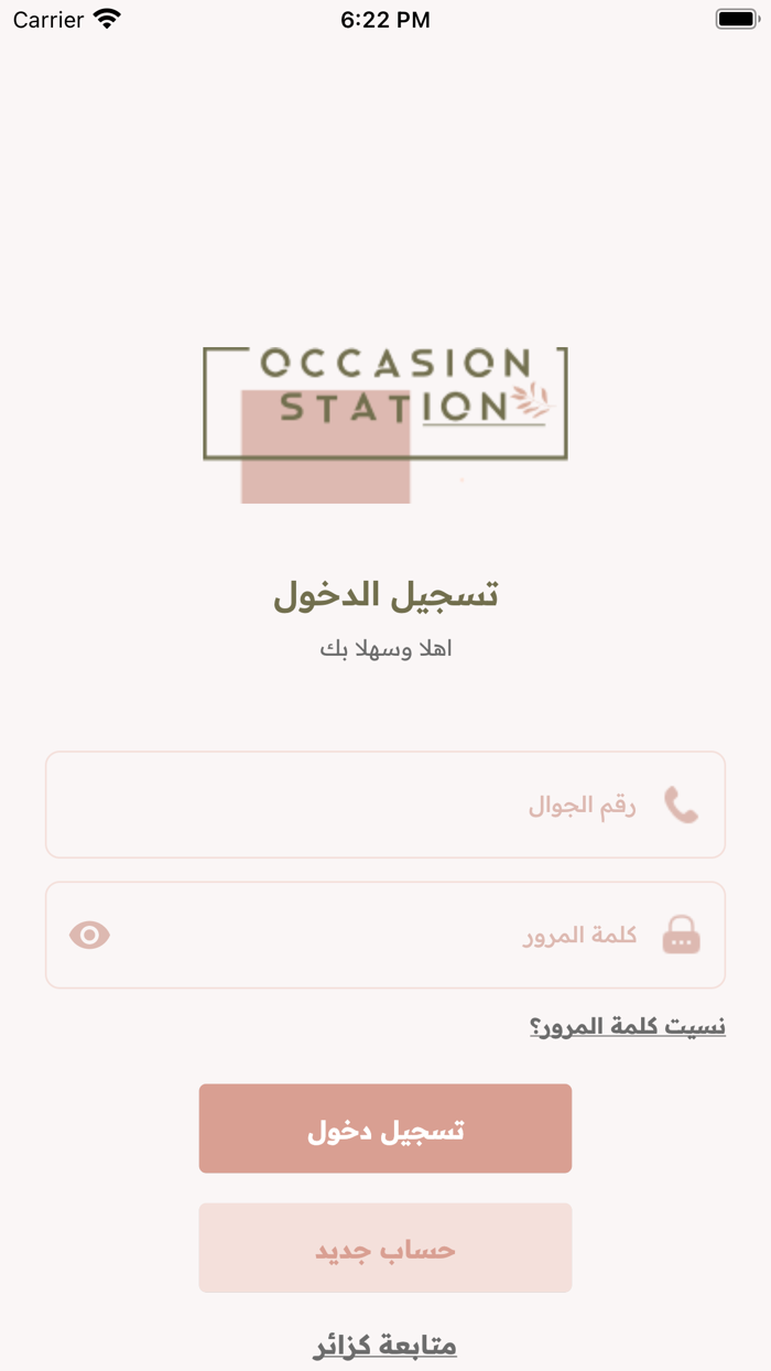 Occasion Station