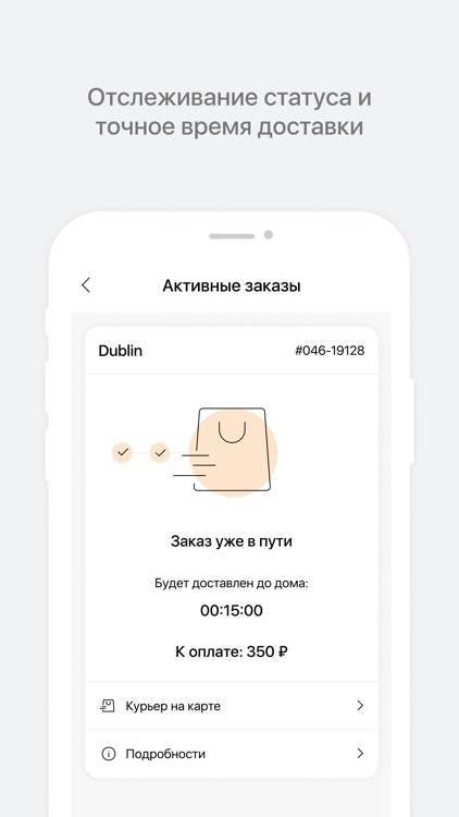 Delivery LDGR - доставка в Уфе screenshot-3