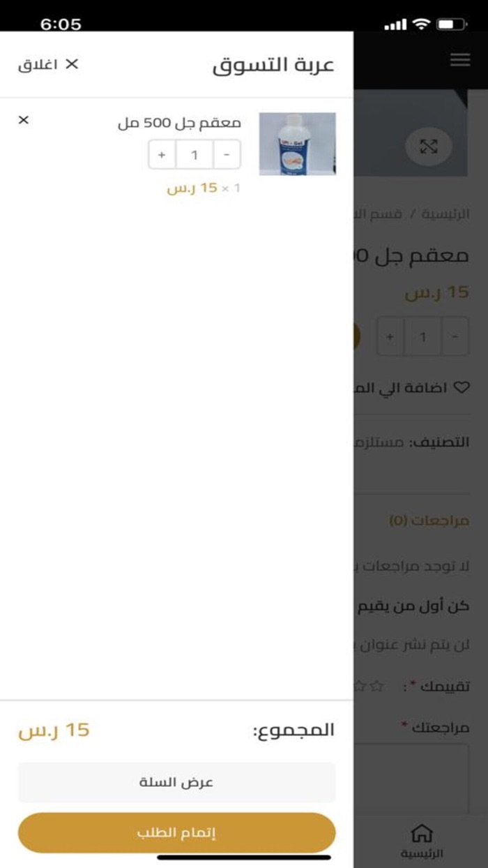 شموع اليمامة  الوان