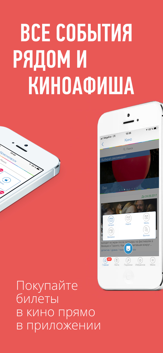 Выбирай - Гид по городу, бары